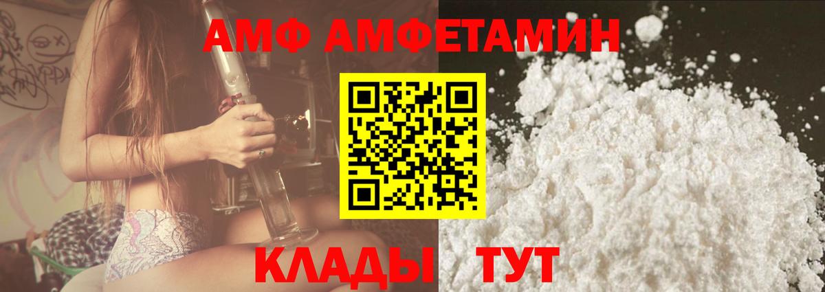 Амфетамин 97%  Вход с VPN  АМФЕТАМИН  Кемерово 
