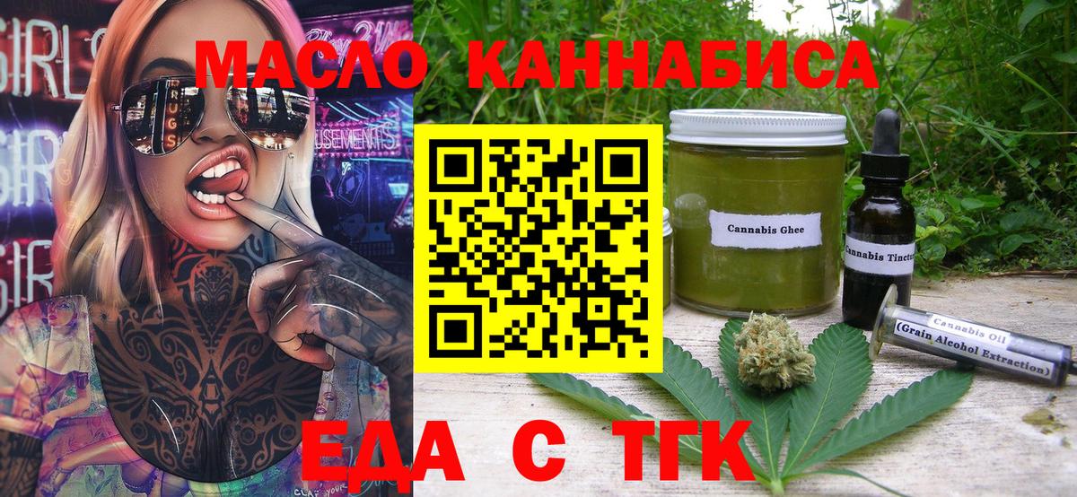 Canna-Cookies конопля  Вход с VPN  Кемерово 