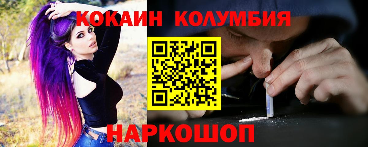 Кокаин 98%  Вход с VPN  Cocaine Перу  Кемерово 