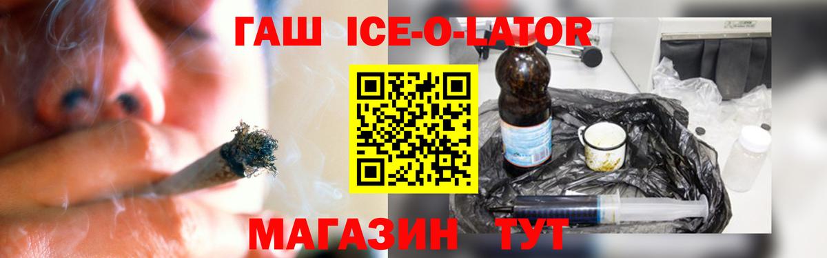 Кемерово  магазин продажи наркотиков  Вход с VPN  Гашиш гашик  ГАШ Premium 