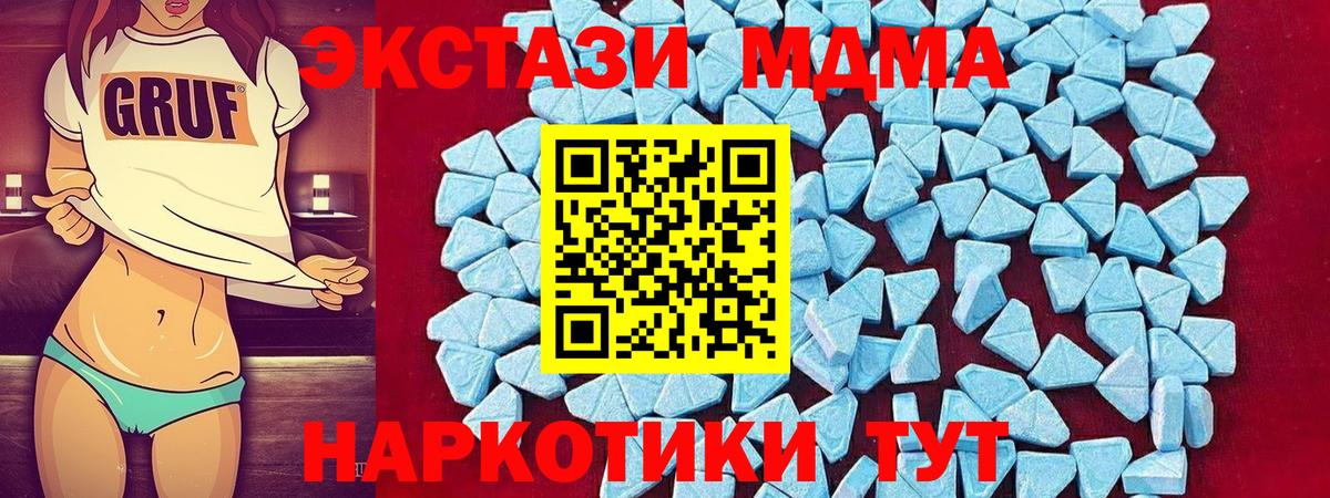 МДМА молли Кемерово