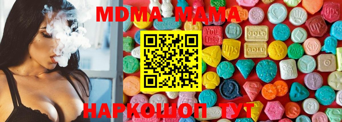 Кемерово  МДМА crystal  MDMA молли  Вход с VPN 