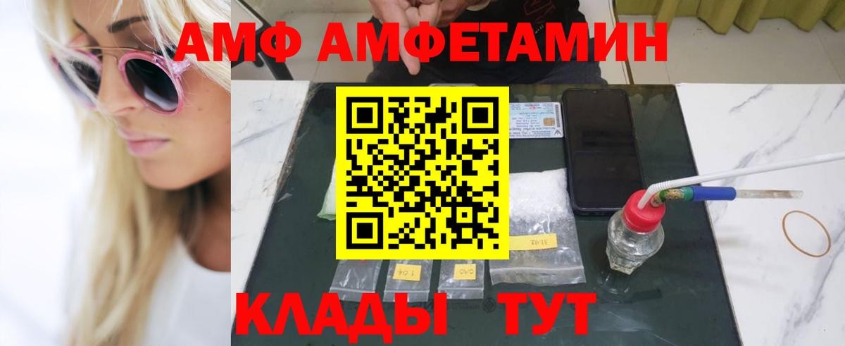 Кемерово  Первитин пудра  МЕТАМФЕТАМИН  Вход с VPN  Первитин пудра 