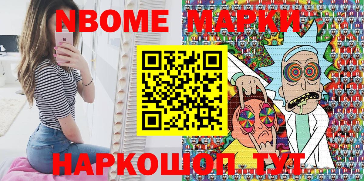 Наркотические марки 1,8мг Кемерово