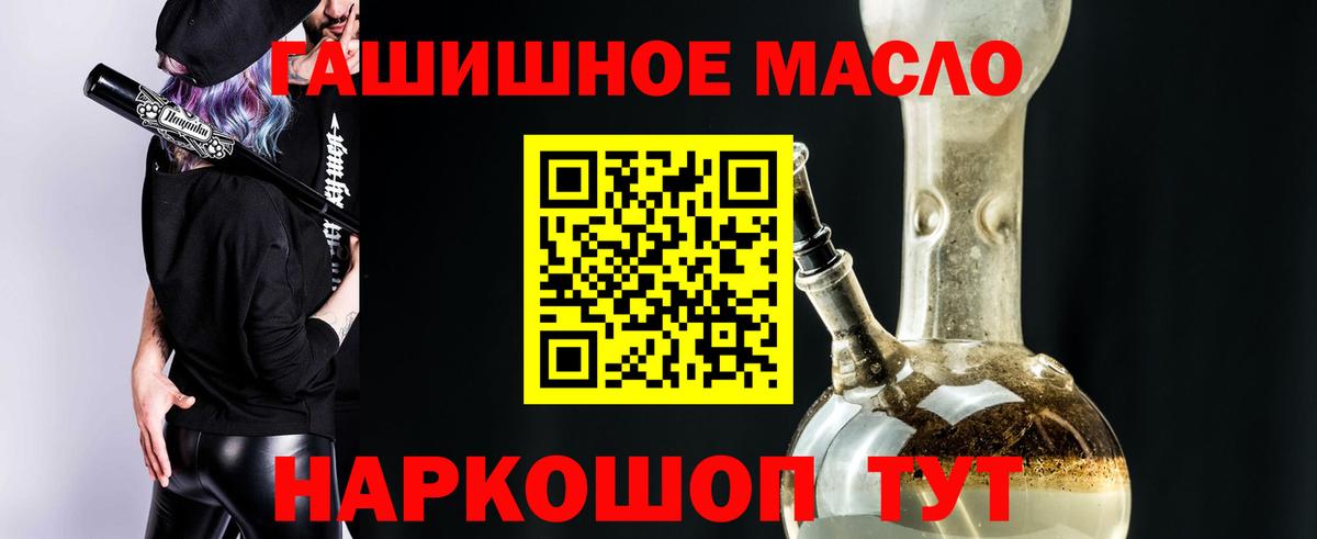ТГК гашишное масло  Вход с VPN  Кемерово  Дистиллят ТГК концентрат 