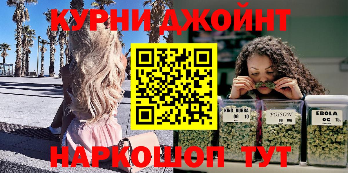 Кемерово  МАРИХУАНА гибрид  Вход с VPN  Марихуана тримм  Шишки марихуана Amnesia 